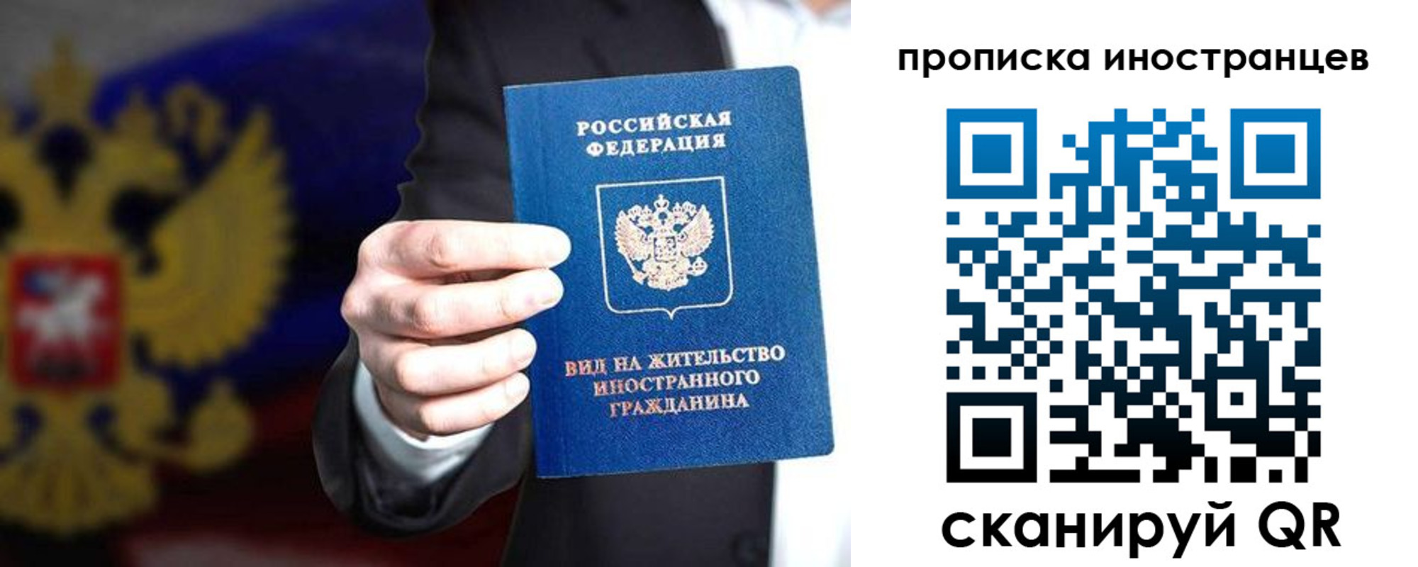 пропишу в квартире в Белебее
