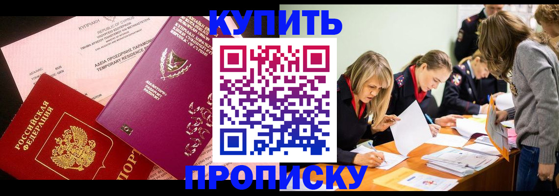 временная регистрация 2025 в Белебее