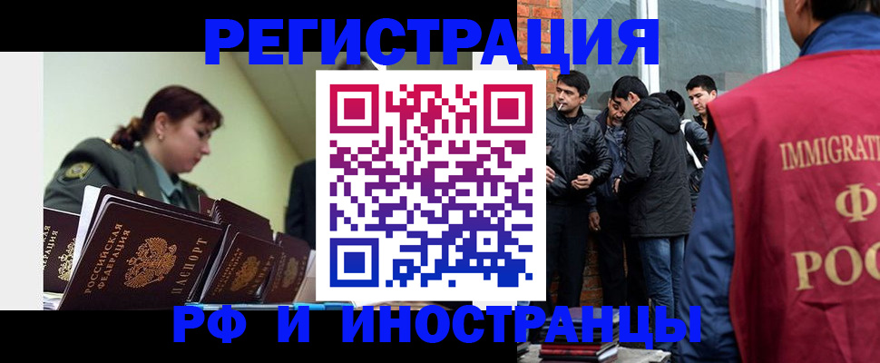 регистрация в Белебее